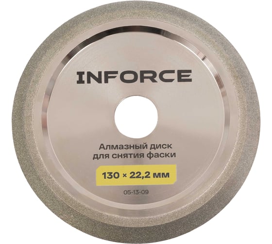 Изображение товара Алмазный диск для снятия фаски 130x22.2 мм Inforce 05-13-09