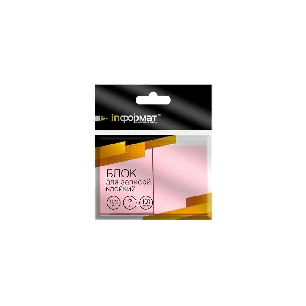 Самоклеящийся блок INFORMAT блок самоклеящийся berlingo ultra sticky radiance 75 75 мм 50 л желтый розовый градиент