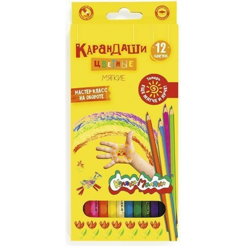 Набор цветных карандашей Каляка-Маляка