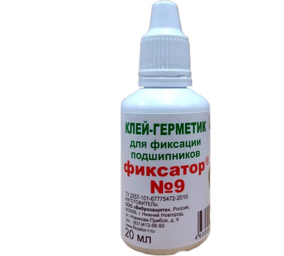Изображение товара Анаэробный клей-герметик Фиксатор №9 20 мл 5258091308009