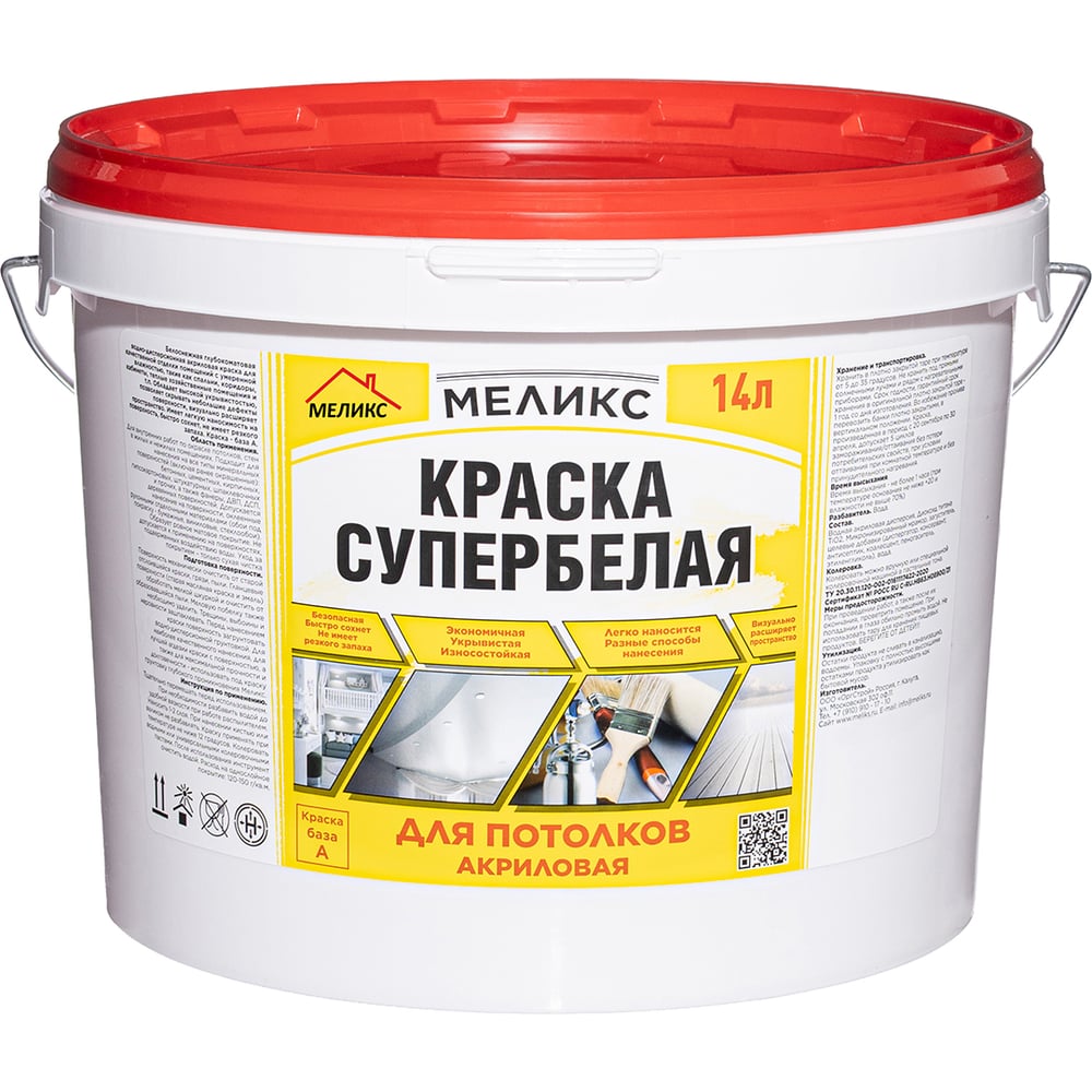 Супербелая акриловая краска Меликс Для потолков 14 кг MOS-14КСДП01