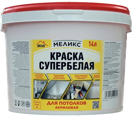 Изображение товара Супербелая акриловая краска Меликс Для потолков 14 кг MOS-14КСДП01