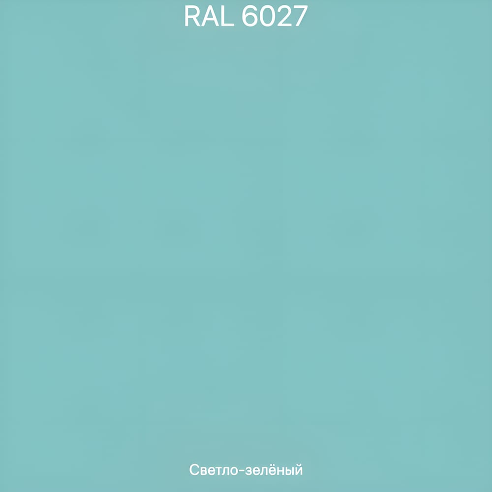 Изображение товара Краска акриловая фасадная Volakom матовая, Ral 6027, Светло-зеленый, 7кг 658989 Изображение товара Краска акриловая фасадная Volakom матовая, Ral 6027, Светло-зеленый, 7кг 658989