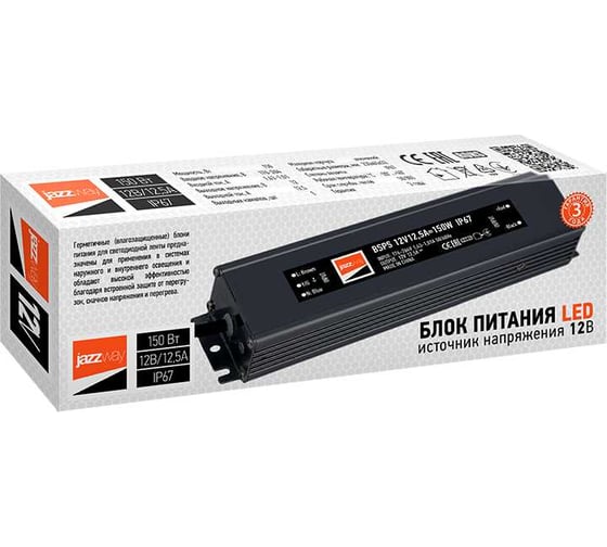 Изображение товара Блок питания для светодиодной ленты 150Вт 16.5А 12В IP67 Jazzway BSPS 3329297A