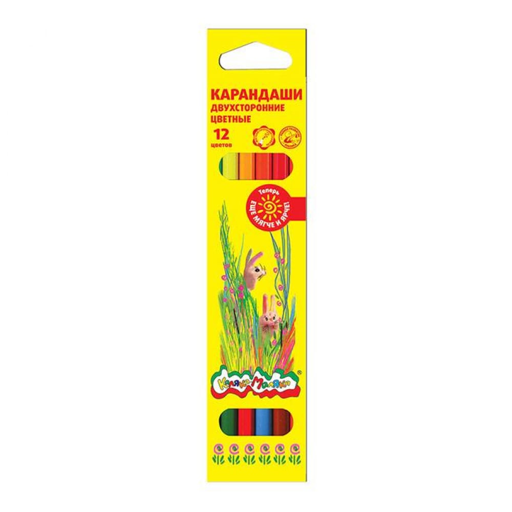 Набор двусторонних цветных карандашей Каляка-Маляка набор для творчества каляка маляка картина из пластилина жирафик восковой пластилин 12цв квпкм ж