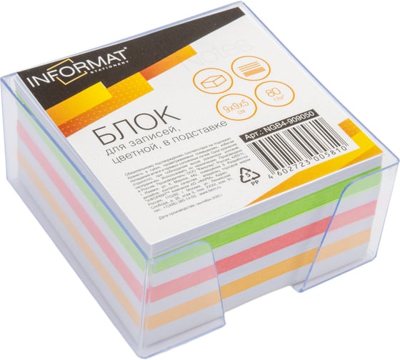 Изображение товара Подставка для блок-кубиков INFORMAT с цветным бумажным блоком 9х9х5 см прозрачный пластик NGB4-909050