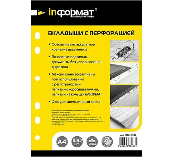 Изображение товара Файлы LITE А4 25 мкм вертикальный прозрачный апельсиновая корка 100 шт AF0004T100