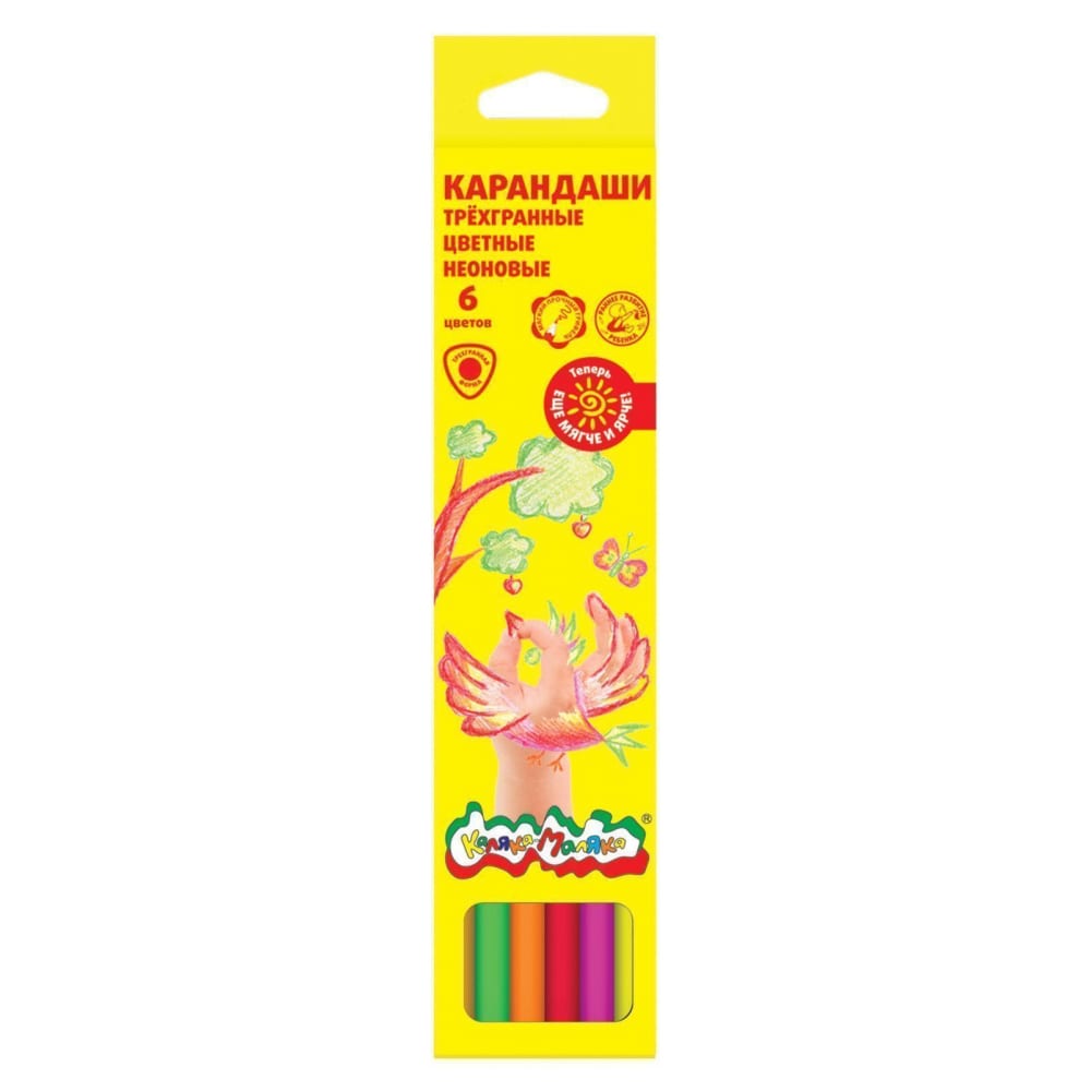 Набор цветных карандашей Каляка-Маляка раскраска пластилином каляка маляка жители африки 4 картинки 20x20