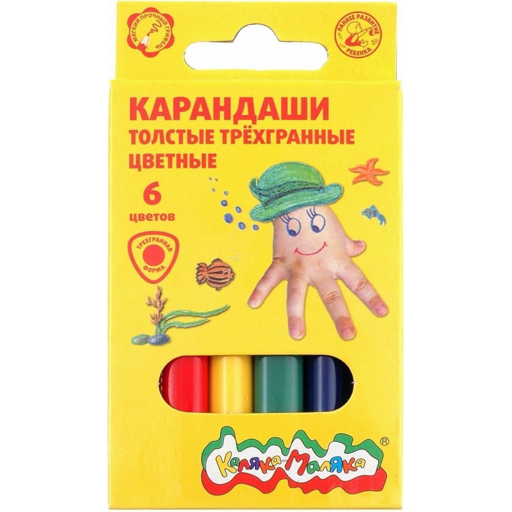 Набор цветных карандашей Каляка-Маляка набор павлин каляка маляка аппликация фольгой 6 ов