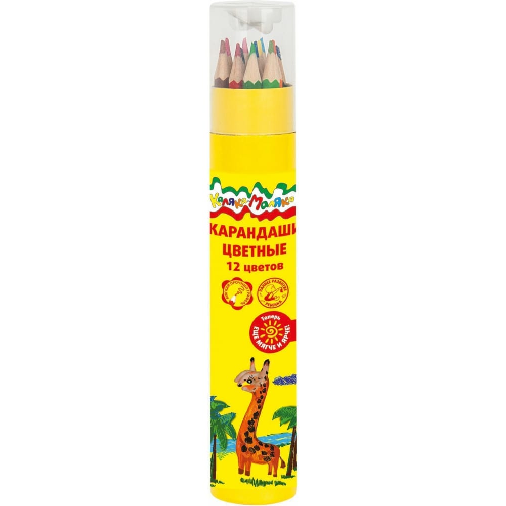 Набор цветных карандашей Каляка-Маляка детские ножницы каляка маляка