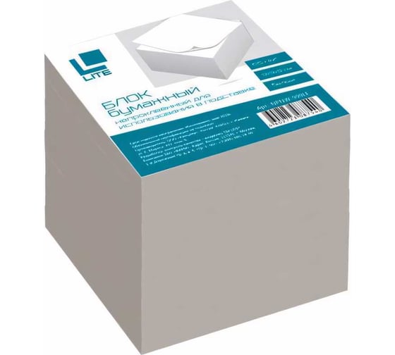 Изображение товара Блок для записей LITE 9х9х9 см непроклеенный куб белизна 70-80% 65 г/м2 NPNW-999LE