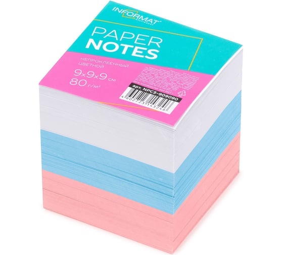 Изображение товара Блок для записи INFORMAT 9х9х9 см куб непроклееный триколор пастель 80 г/м2 NPC3-909090
