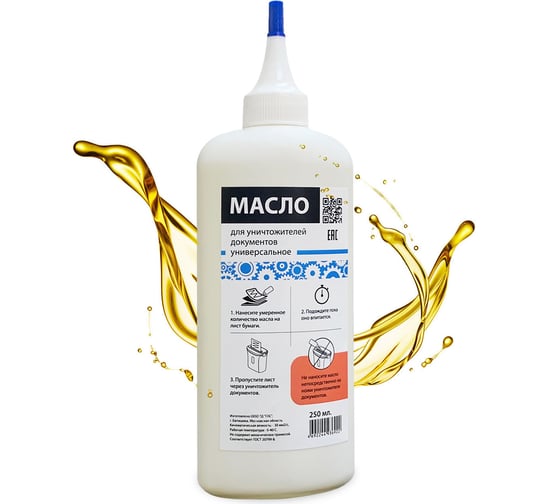 Изображение товара Универсальное масло для уничтожителей бумаг ГЕЛЕОС 250 мл Geloil025