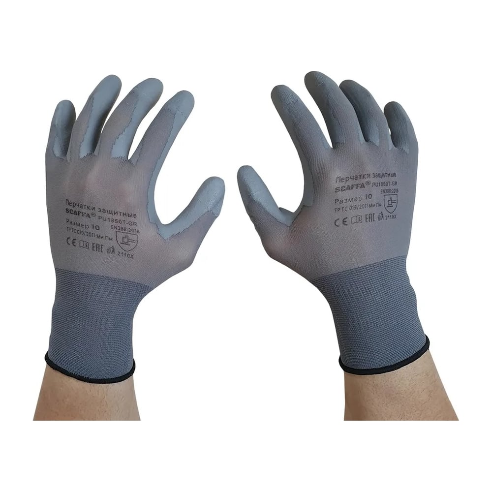 Перчатки для защиты от ОПЗ Scaffa перчатки для защиты от ударов и порезов scaffa