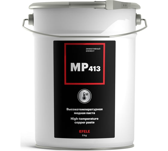 Изображение товара Медная смазка EFELE MP-413 высокотемпературная 5 кг / Аналог Molykote HSC Plus 0091662