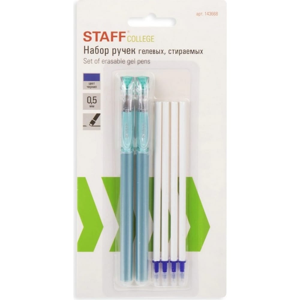 Стираемые гелевые ручки Staff набор канцелярский staff