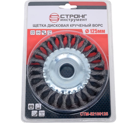 Изображение товара Щетка дисковая жесткая (125х22.2 мм) для УШМ Strong СTМ-52100125