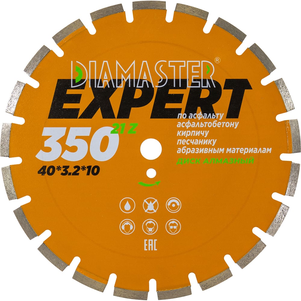 Изображение товара Диск сегментный Diamaster Expert 350х25.4 мм, 40х3.2х10 мм, 21Z, кирпич/асфальт, wet/dry 000.630.0034