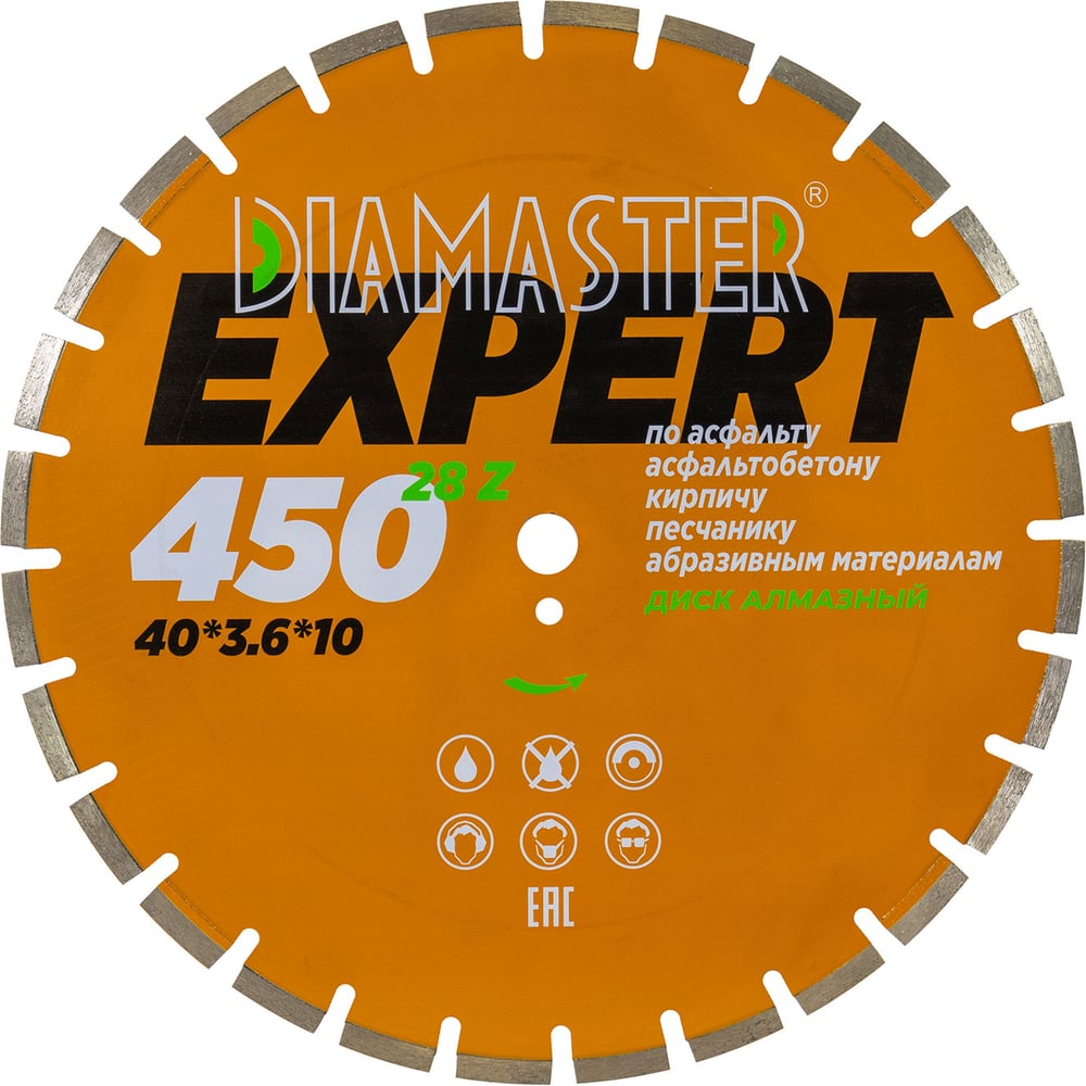 Изображение товара Диск сегментный Diamaster Expert 450х25.4 мм для кирпича асфальта и шамота