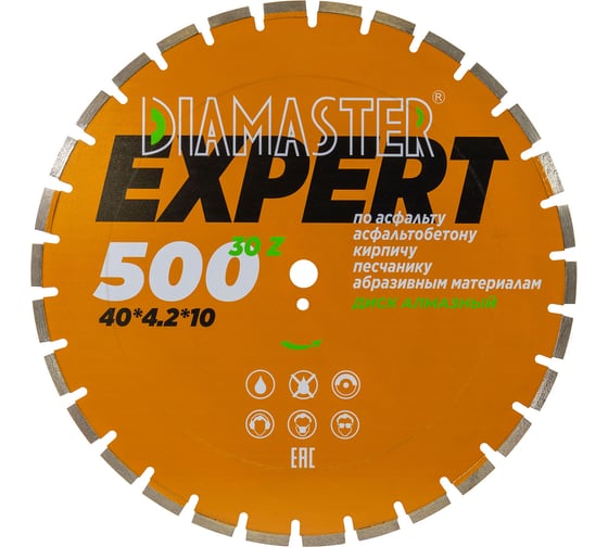 Изображение товара Диск сегментный Diamaster Expert 500х25.4 мм, 40х4.2х10 мм, 30Z, кирпич/асфальт, wet/dry 000.630.0037