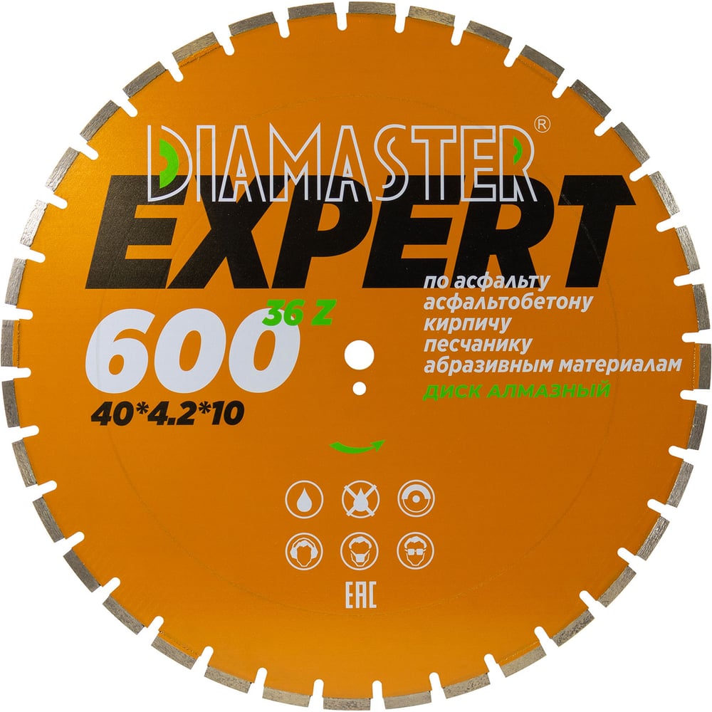 Изображение товара Диск сегментный Diamaster Expert 600х25.4 мм для кирпича и асфальта
