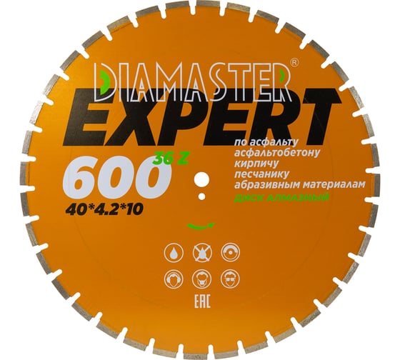 Изображение товара Диск сегментный Diamaster Expert 600х25.4 мм, 40х4.2х10 мм, 36Z, кирпич/асфальт, wet/dry 000.630.0038