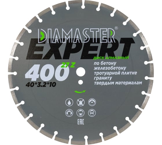 Изображение товара Диск сегментный Diamaster Expert 400х25.4 мм, 40х3.2х10 мм, 27Z, бетон/железобетон, wet/dry 000.630.0030