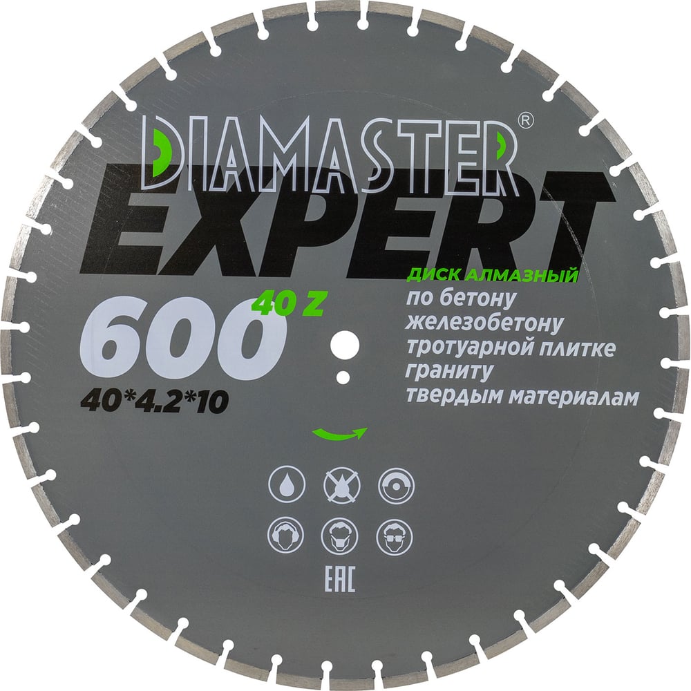 Изображение товара Диск сегментный Diamaster Expert 600х25.4 мм, 40х4.2х10 мм, 40Z, бетон/железобетон, wet/dry 000.630.0033