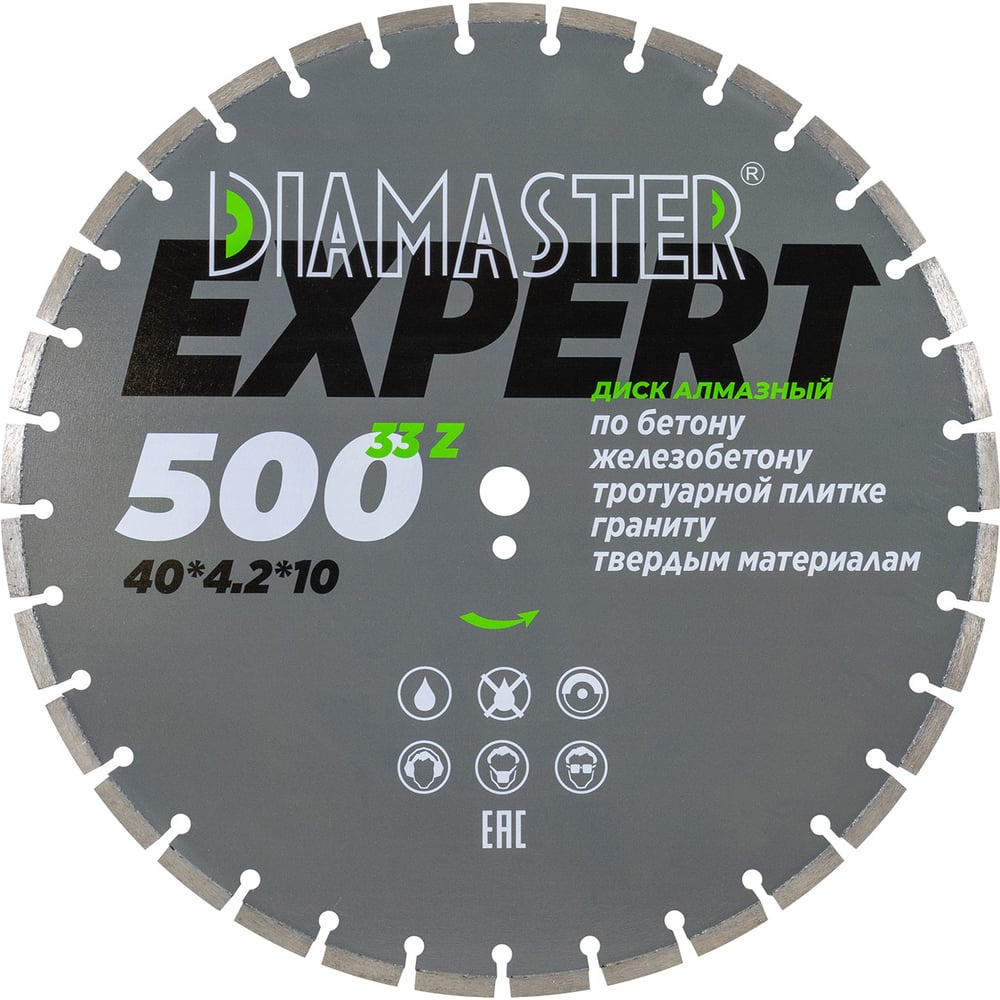 Изображение товара Диск сегментный Diamaster Expert 500х25.4 мм, 40х4.2х10 мм, 33Z, бетон/железобетон, wet/dry 000.630.0032