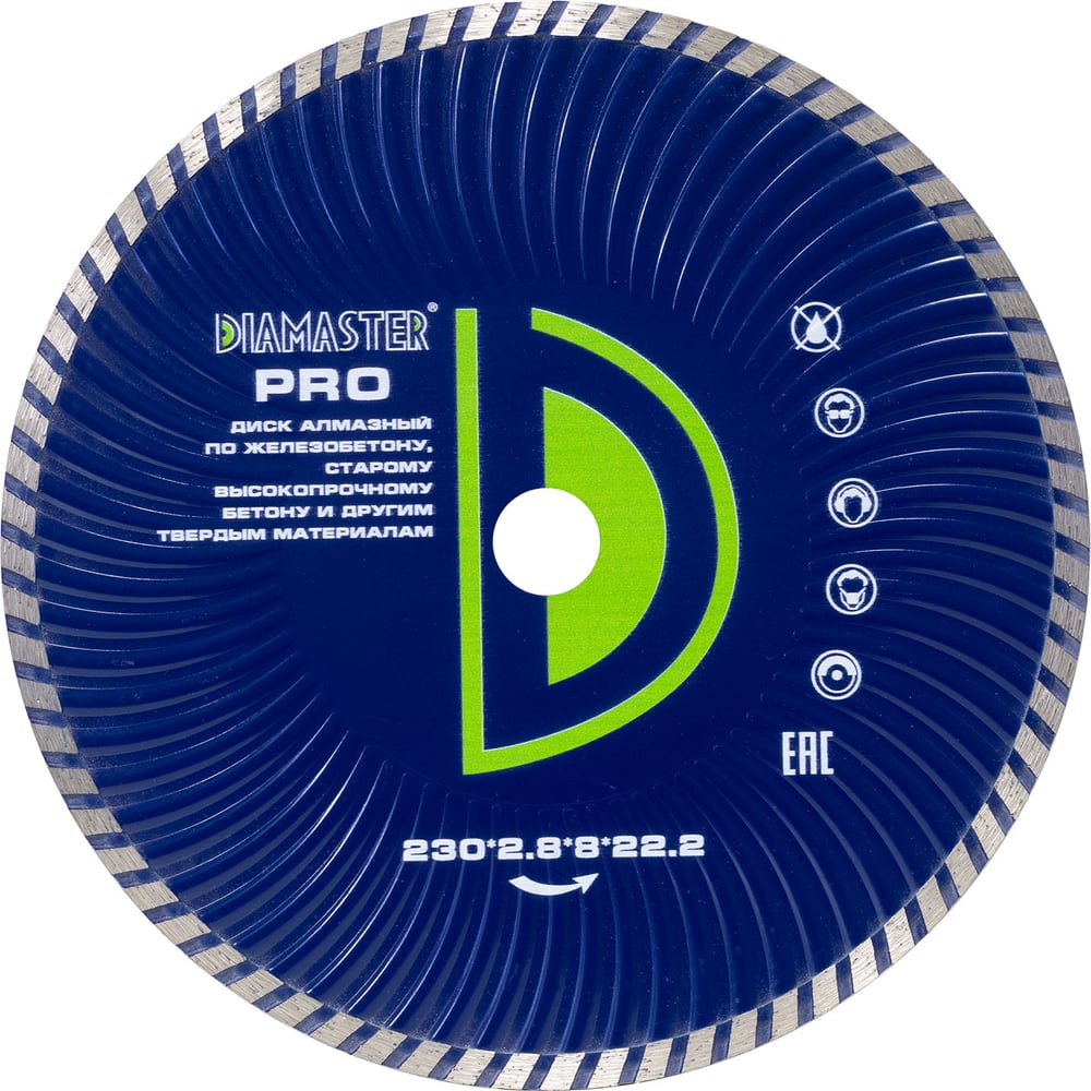 Изображение товара Диск турбо Diamaster Wave PRO 230х22.2 мм алмазный для железобетона и камня