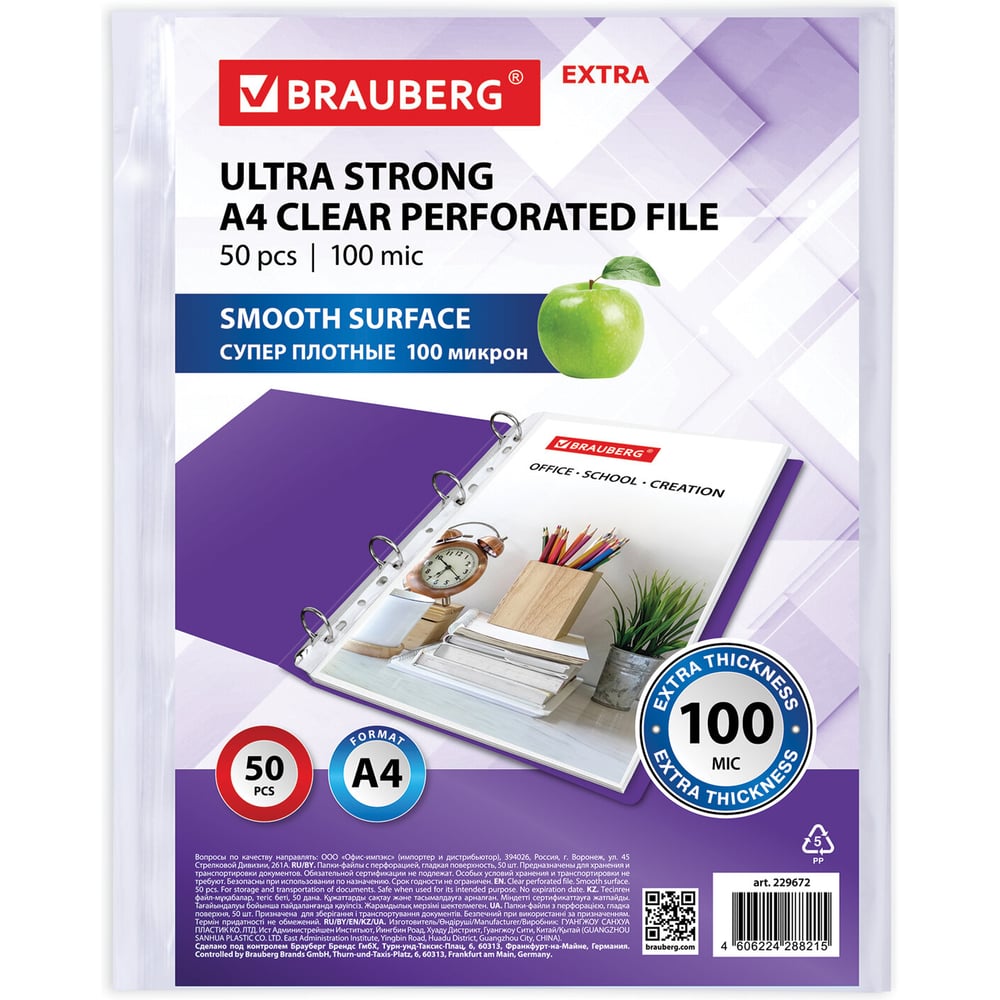 Перфорированные папки-файлы BRAUBERG EXTRA 1000 А4, комплект 50 шт, гладкие, 100 мкм 229672