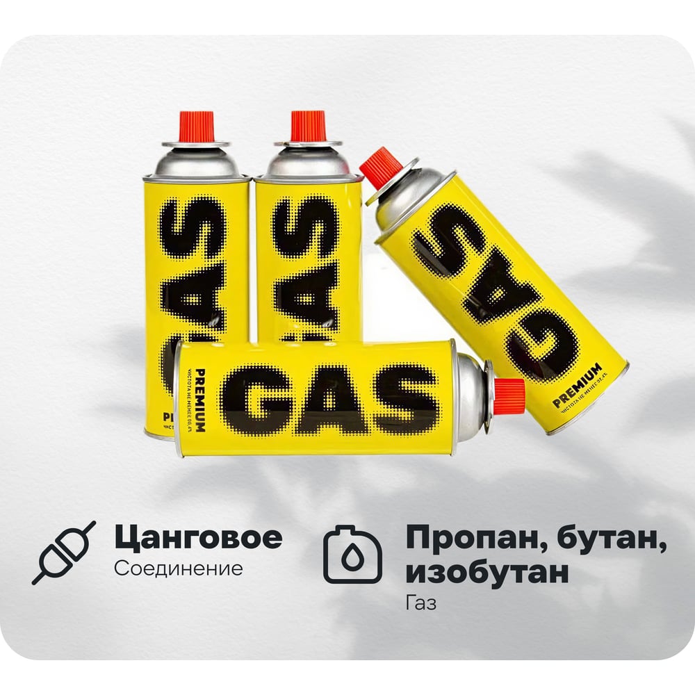 Изображение товара Газ премиум для портативных приборов ООО "ОГК" 4631164179880 Изображение товара Газ премиум для портативных приборов ООО "ОГК" 4631164179880