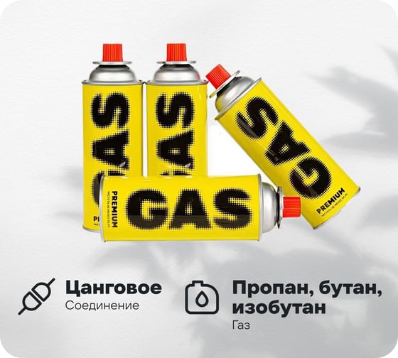 Изображение товара Газ премиум для портативных приборов ООО "ОГК" 4631164179880
