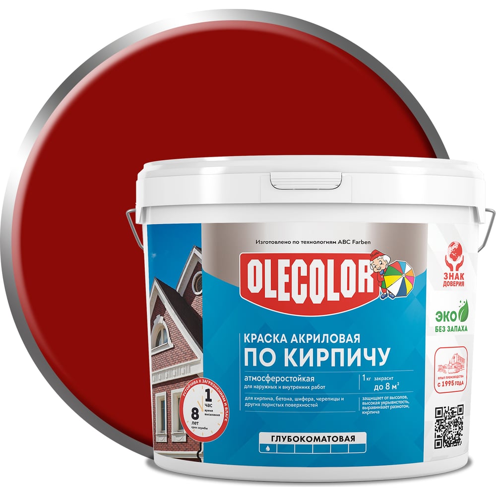 Изображение товара Акриловая атмосферостойкая краска OLECOLOR для кирпича и бетона 7 кг красно-коричневая