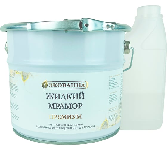 Изображение товара Жидкий мрамор Экованна PREMIUM на ванну 120 - 170 см evmramor