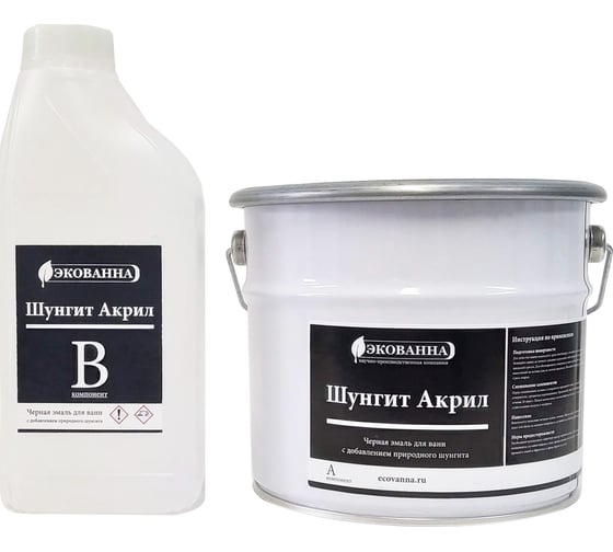 Изображение товара Эмаль для ванн Экованна Шунгит Акрил черная 120 - 170 см evshungit