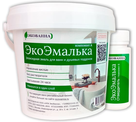 Изображение товара Краска для ванн Экованна ЭкоЭмалька 120 - 170 см evemalka