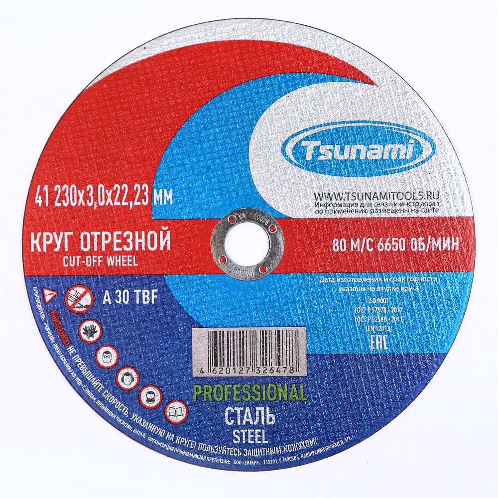 Изображение товара Круг отрезной по металлу Tsunami PROFESSIONAL 41 230x3.0x22 мм