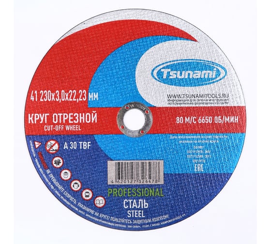 Изображение товара Круг отрезной по металлу Tsunami PROFESSIONAL 41 230x3.0x22 мм A 30 T BF 80 D16170230302200
