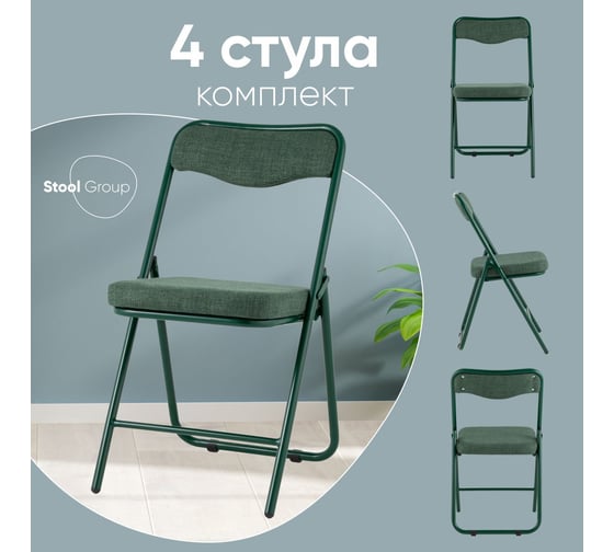 Изображение товара Складной стул для кухни Стул Груп Джонни рогожка зеленая, каркас зеленый, комплект 4 стула fb-jonny-W697-6005 BOX