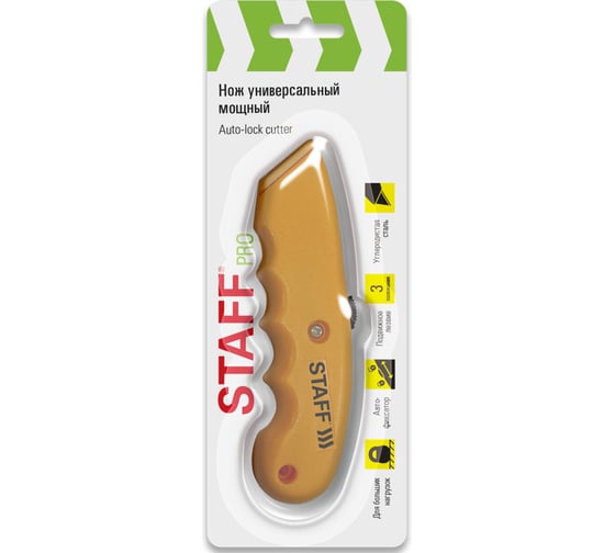 Изображение товара Нож универсальный мощный Staff PRO, автофиксатор с 3 положениями, ABS пластик 238733