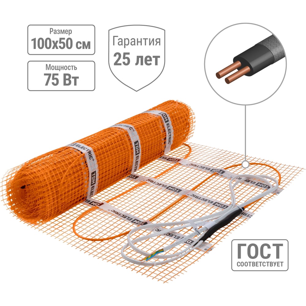 Изображение товара Нагревательный мат TDM ELECTRIC SQ2501-0009 для пола 0,5м² 75 Вт