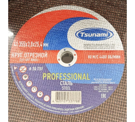 Изображение товара Круг отрезной по металлу Tsunami PROFESSIONAL 41 355x3.0x25.4 мм, A 30 T BF 80 D16170355302500