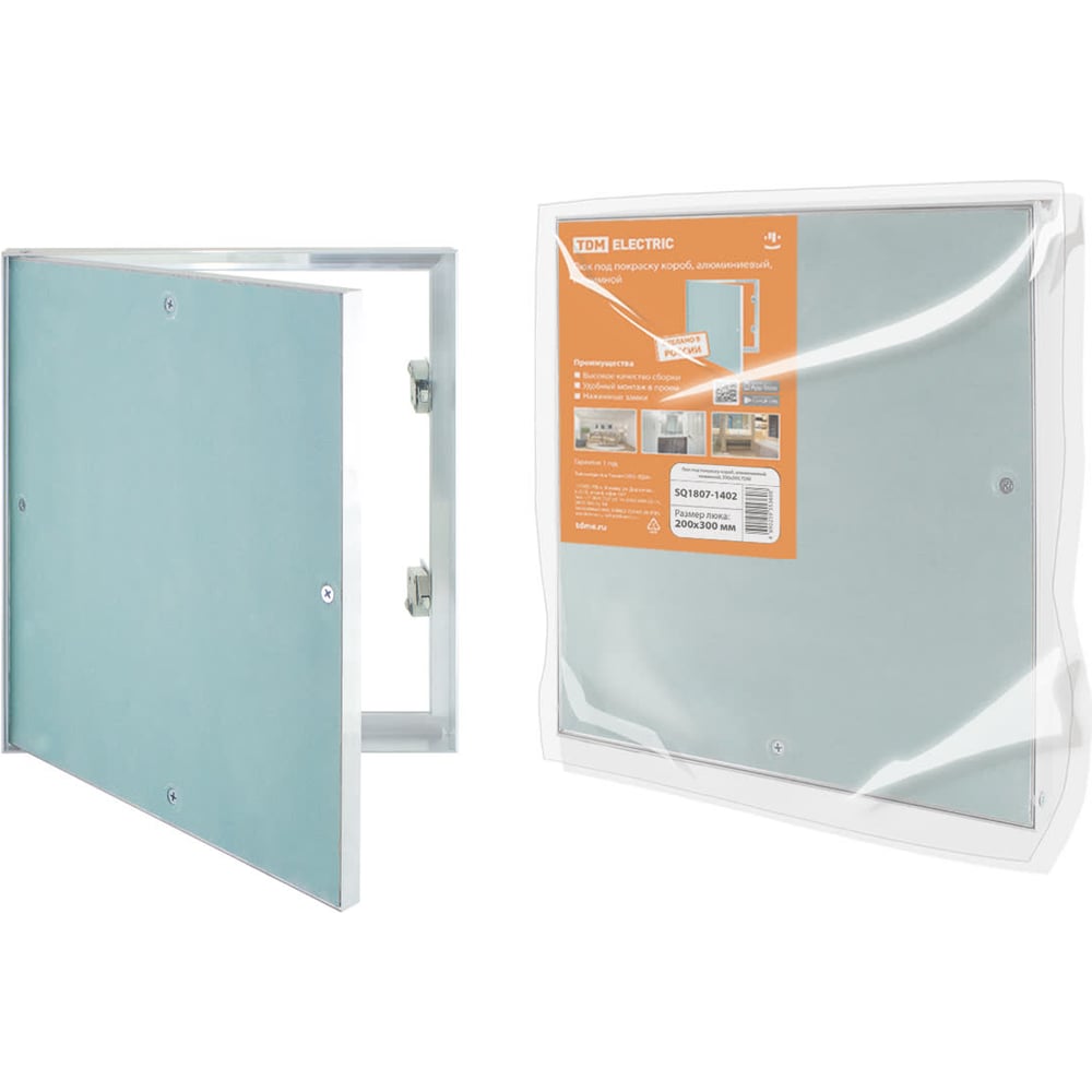 Изображение товара Люк под покраску алюминиевый короб 195x295 мм TDM SQ1807-1402