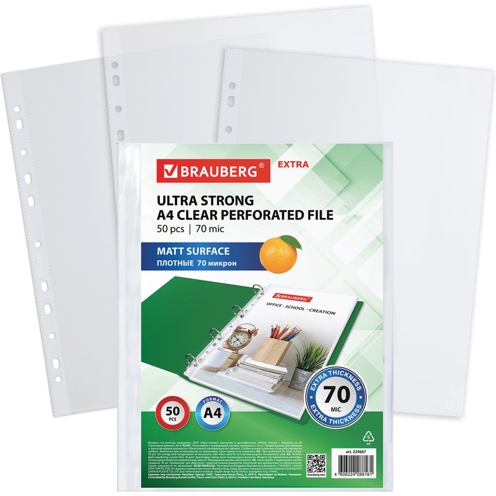 Изображение товара Папки-файлы BRAUBERG EXTRA 700 A4 70 мкм, 50 шт, прозрачные Изображение товара Папки-файлы BRAUBERG EXTRA 700 A4 70 мкм, 50 шт, прозрачные