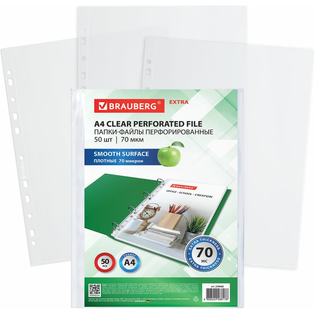 Изображение товара Перфорированные папки-файлы BRAUBERG А4 EXTRA 700, 50 шт, гладкие, 70 мкм