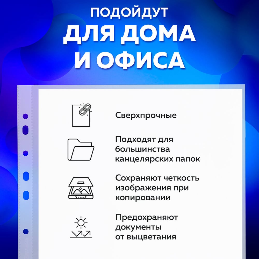 Изображение товара Перфорированные папки-файлы BRAUBERG А4 EXTRA 700, 50 шт, гладкие, 70 мкм