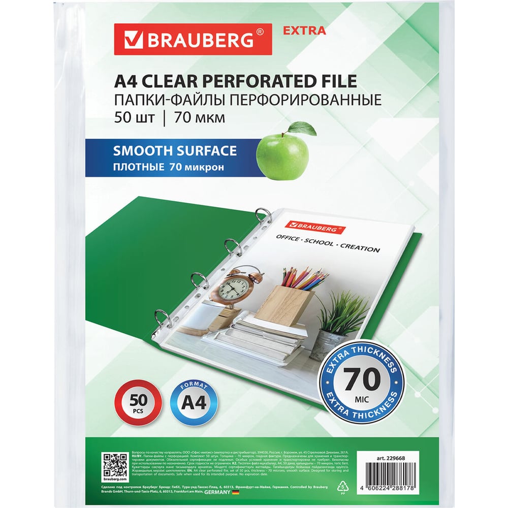 Изображение товара Перфорированные папки-файлы BRAUBERG А4 EXTRA 700, 50 шт, гладкие, 70 мкм