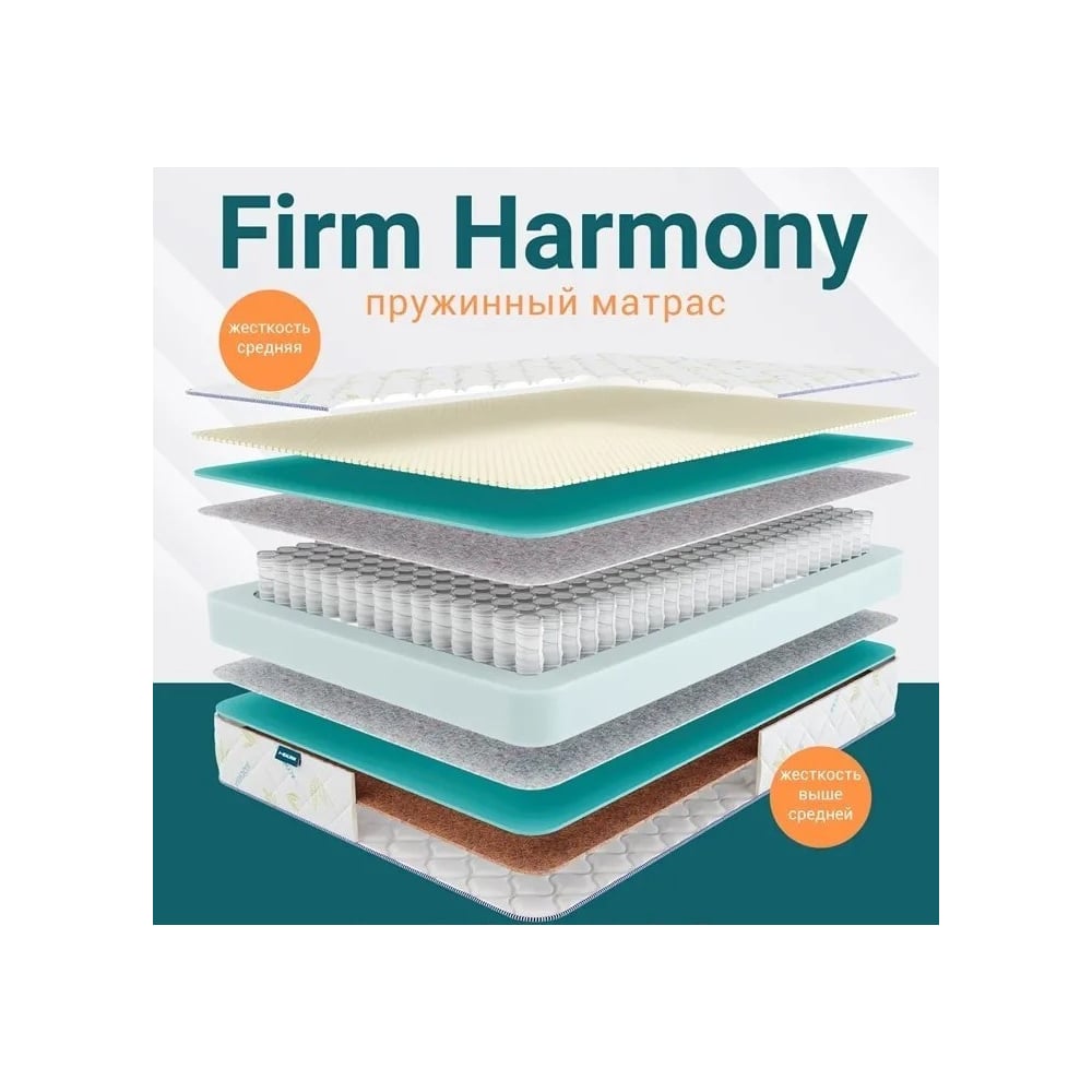 Изображение товара Матрас Димакс Healson Firm harmony 180x190