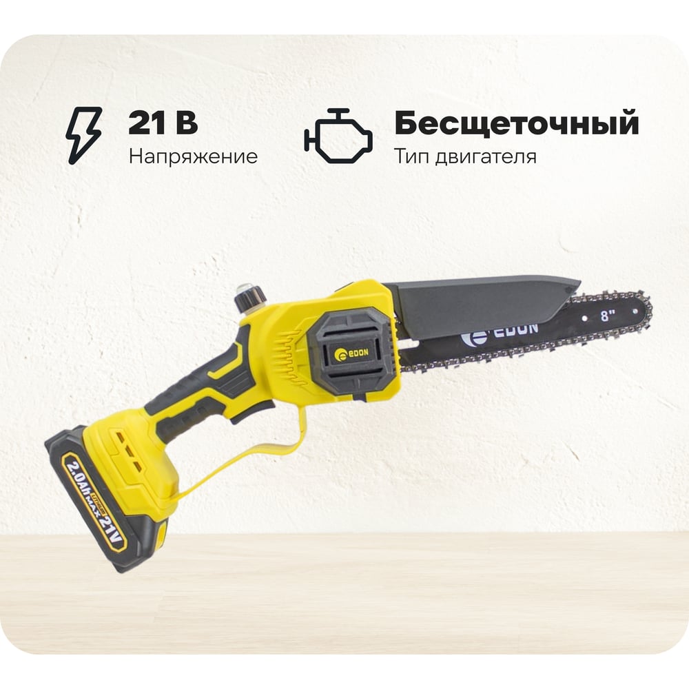 Изображение товара Аккумуляторная мини-цепная пила EDON SuperNS-21/8BL - бесщеточная, 2 аккумулятора, 8 дюймов